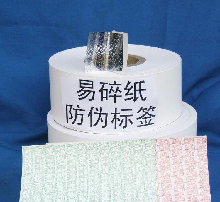 昆山易碎纸华体会hth首页-华体会(中国) 昆山易碎纸华体会hth首页-华体会(中国)
